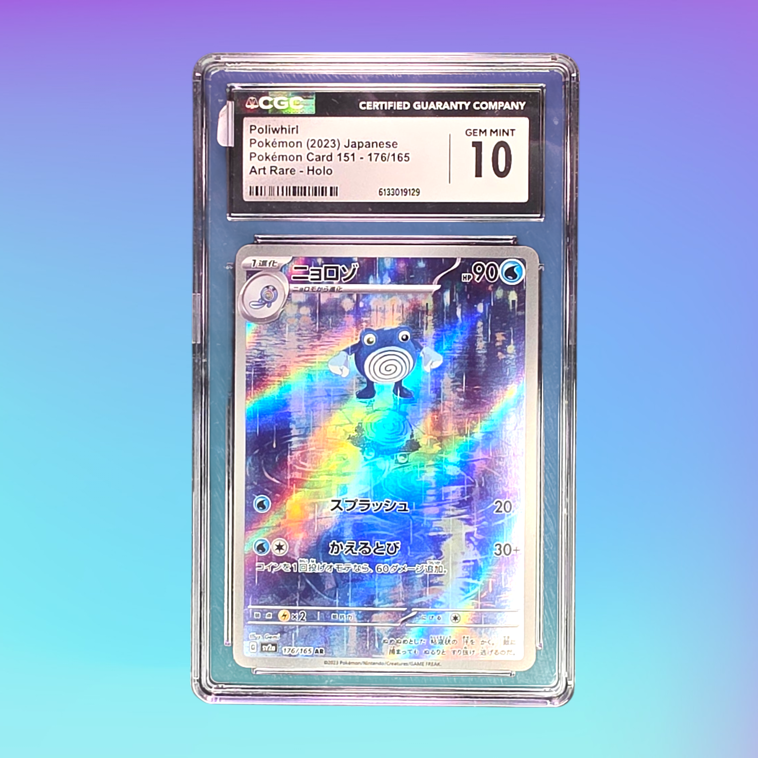 2023 - Pokémon TCG - Poliwhirl - SV2a: Pokemon Card 151 - 176/165 - CGC 10