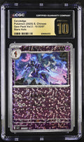 2025 - Pokémon TCG - Ceruledge Gem Pack Vol.3 - 15 03/07 - CGC Pristine 10 - Pack Daddies Card Co