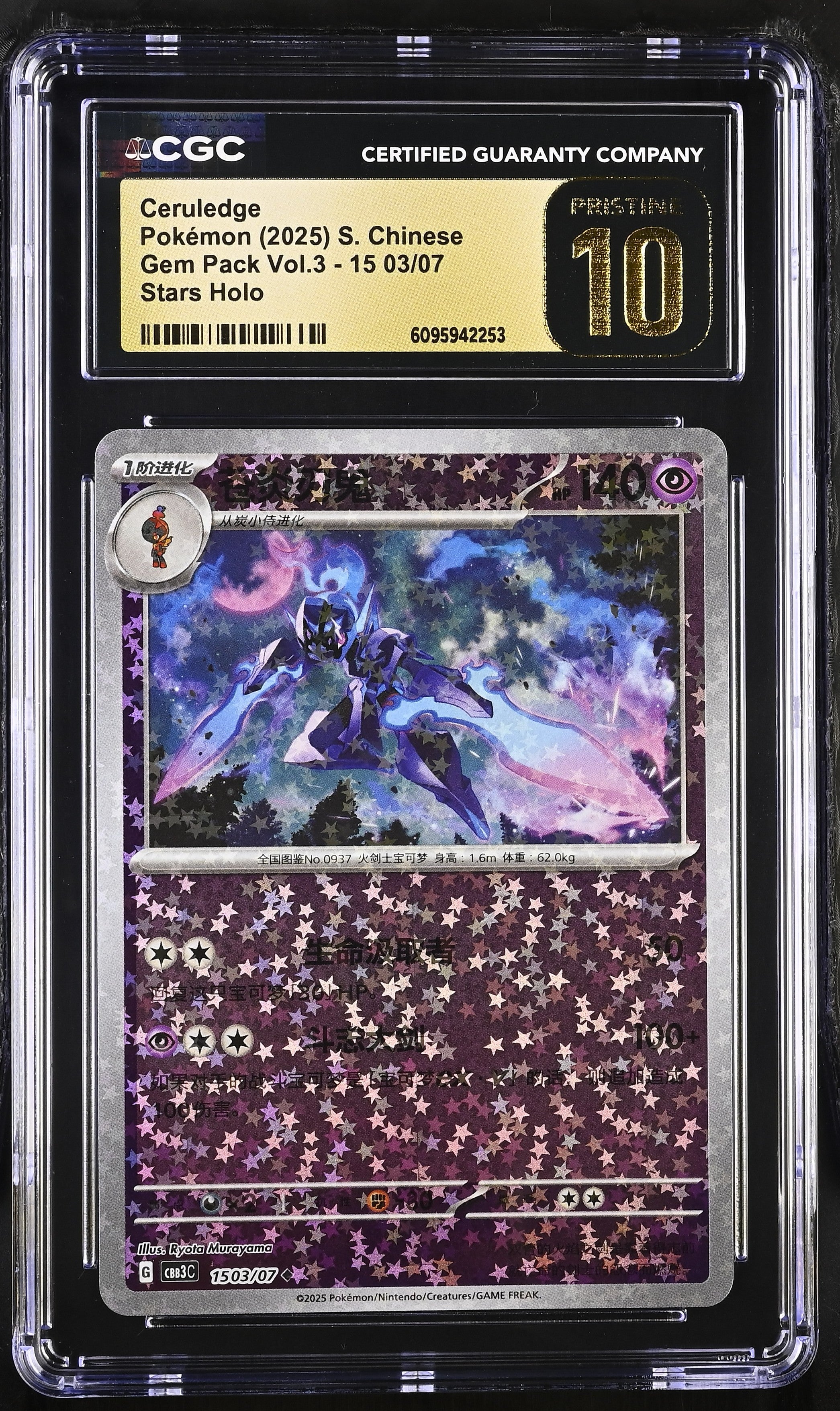 2025 - Pokémon TCG - Ceruledge Gem Pack Vol.3 - 15 03/07 - CGC Pristine 10 - Pack Daddies Card Co