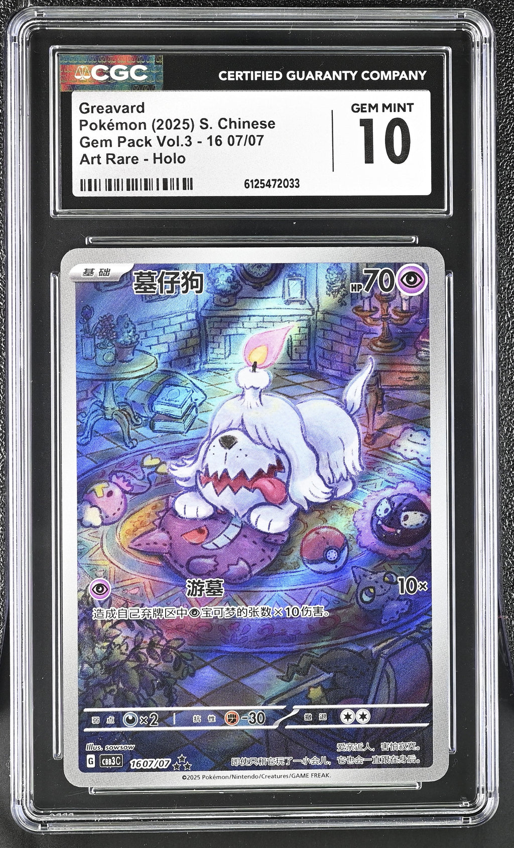 2025 - Pokémon TCG - Greavard - Gem Pack Vol.3 - 16 07/07 - CGC - Pack Daddies Card Co