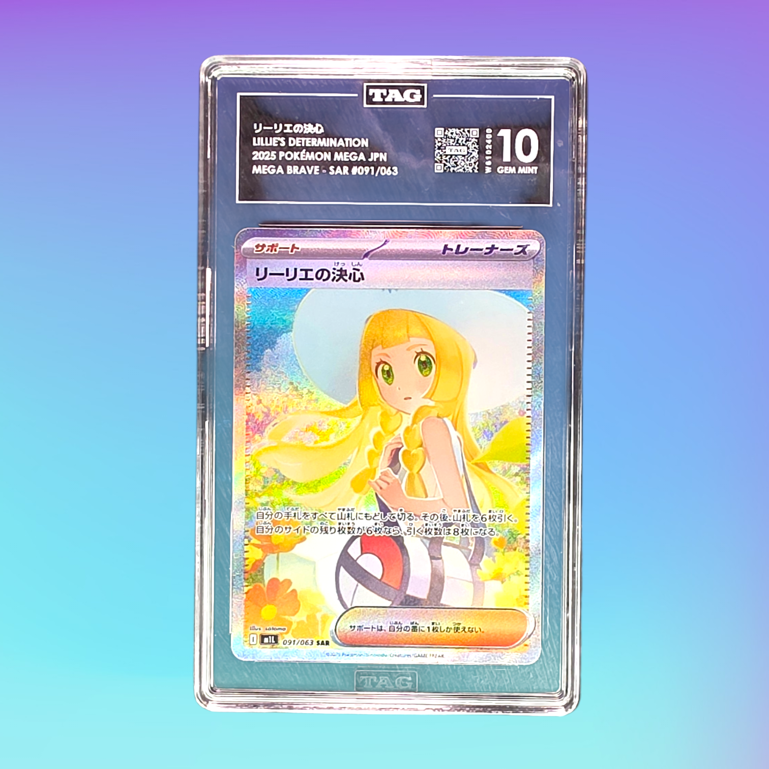 2025 - Pokémon TCG - Lillie's Determination m1L: Mega Brave - 091/063 - TAG 10